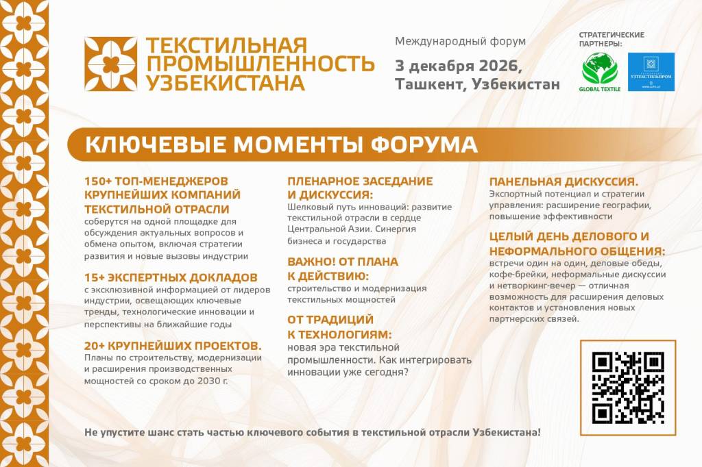 Tashkent to Host International Forum “Textile Industry of Uzbekistan 2026”